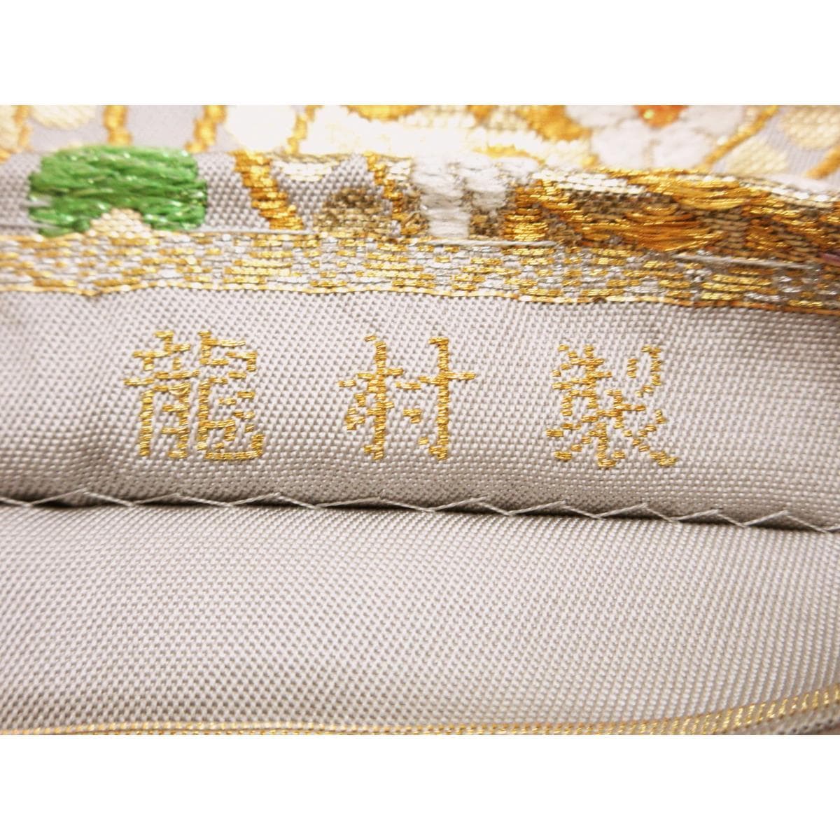 袋帯　本袋【龍村】