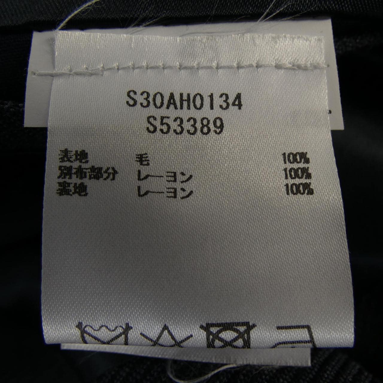 メゾンマルジェラ Maison Margiela S30AH0134 コート