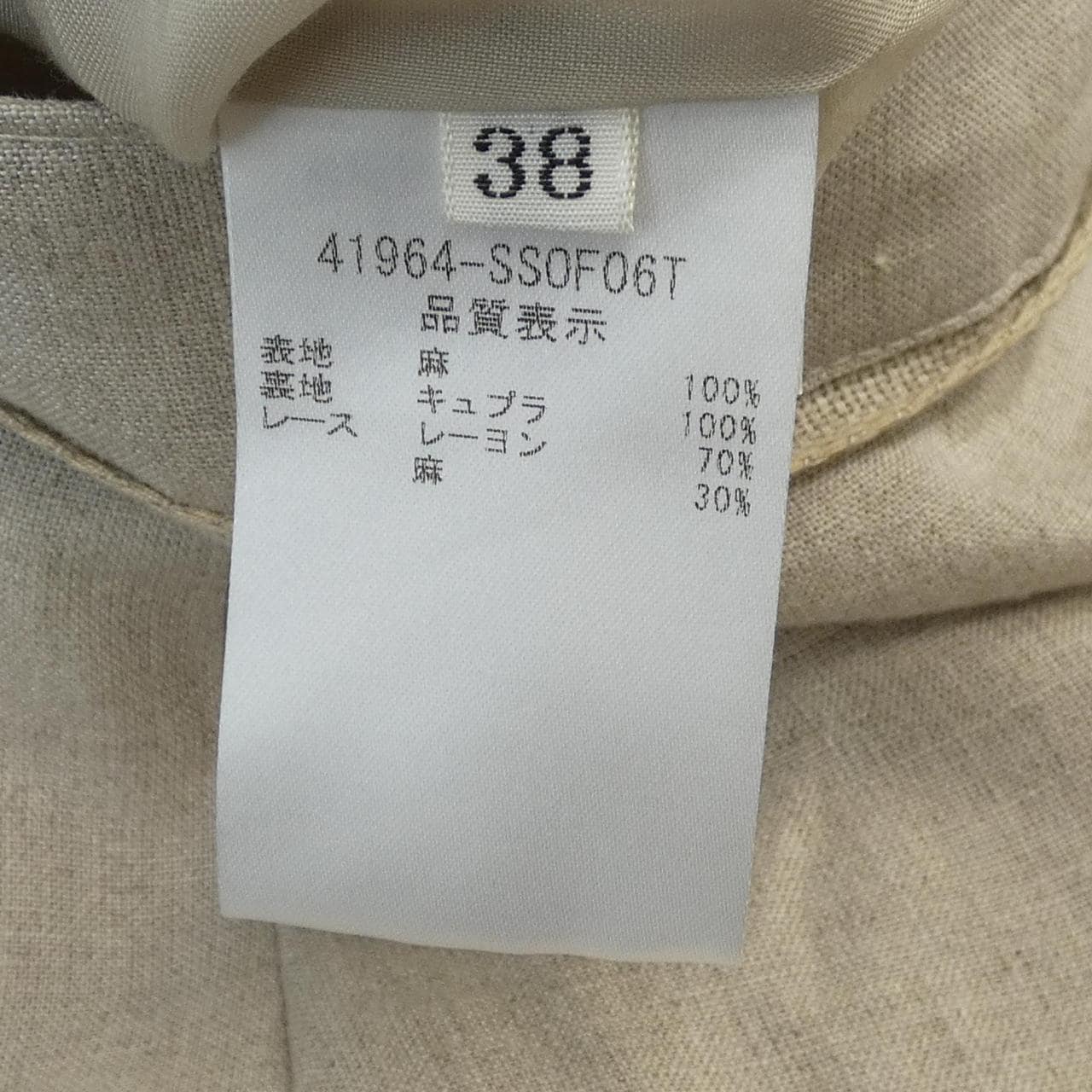 フォクシー FOXEY 41964 スカート