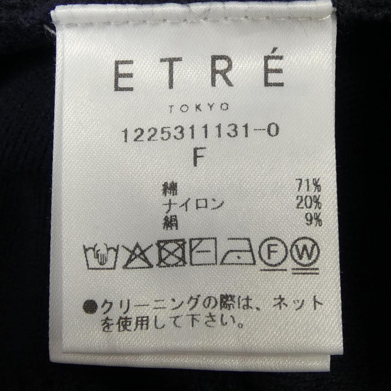 エトレトウキョウ ETRE TOKYO ベスト
