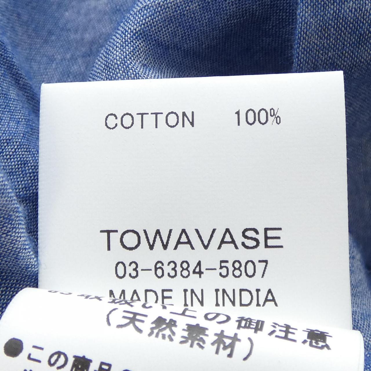 TOWAVASE ワンピース