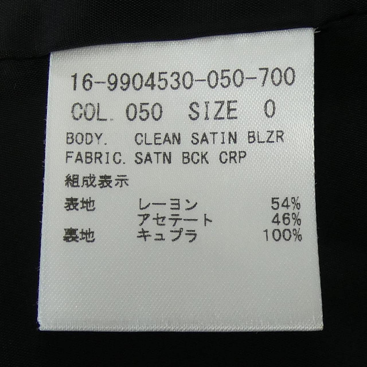 ヘルムートラング HELMUT LANG ジャケット