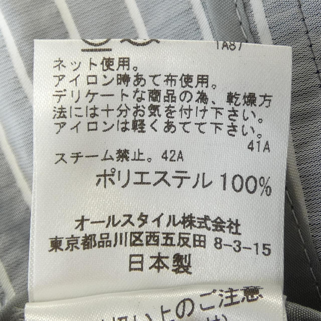 ハナエモリ HANAE MORI ジャケット