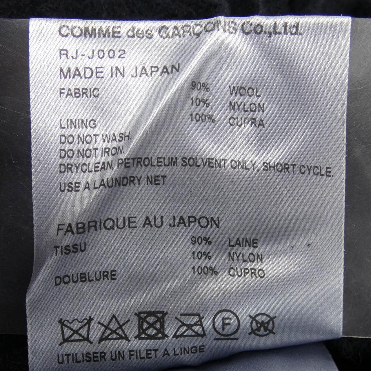 COMMME des GARCONS外套