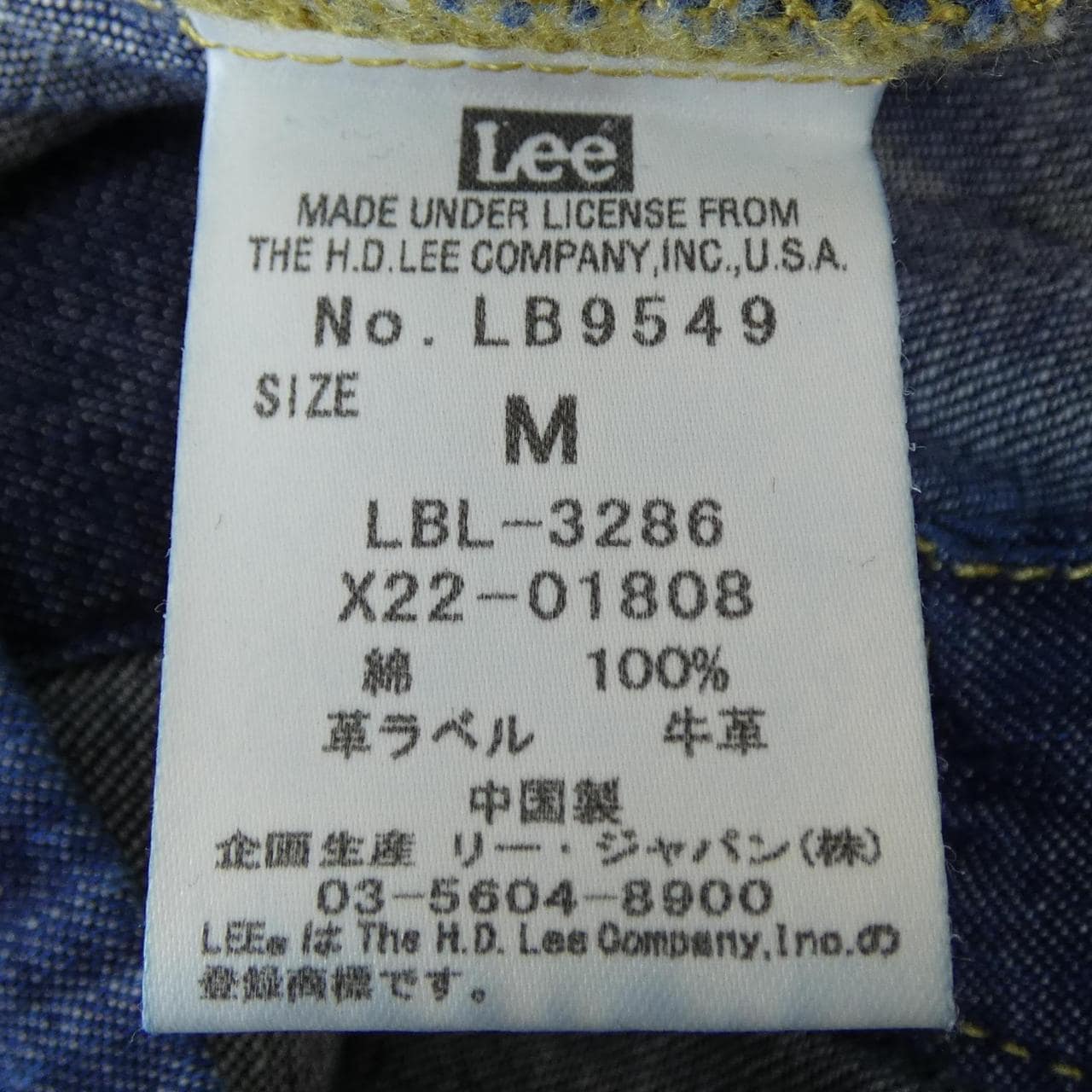 メルシーボークー mercibeaucoup LEE シャツ