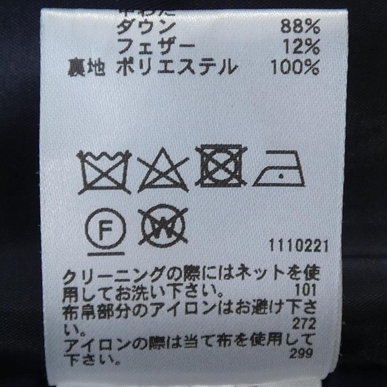 ピエールカルダン PIERRE CARDIN ダウンコート