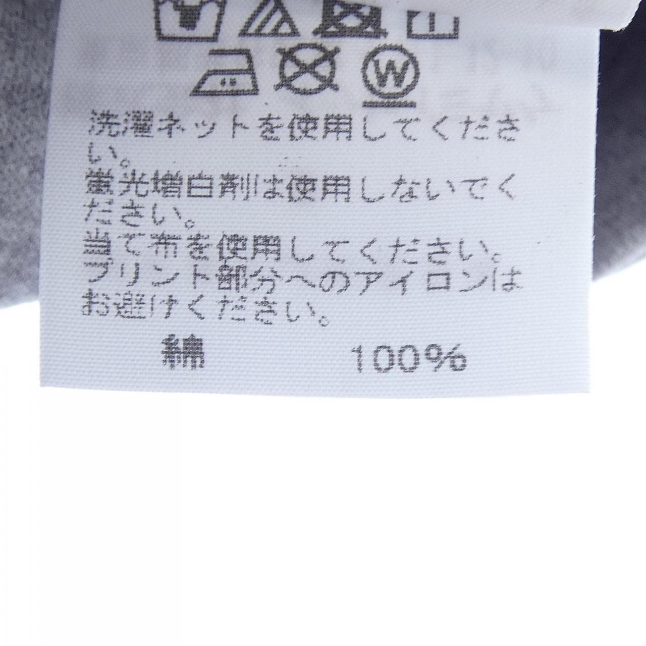 イッセイミヤケメン ISSEY MIYAKE MEN ME81JK254 Tシャツ