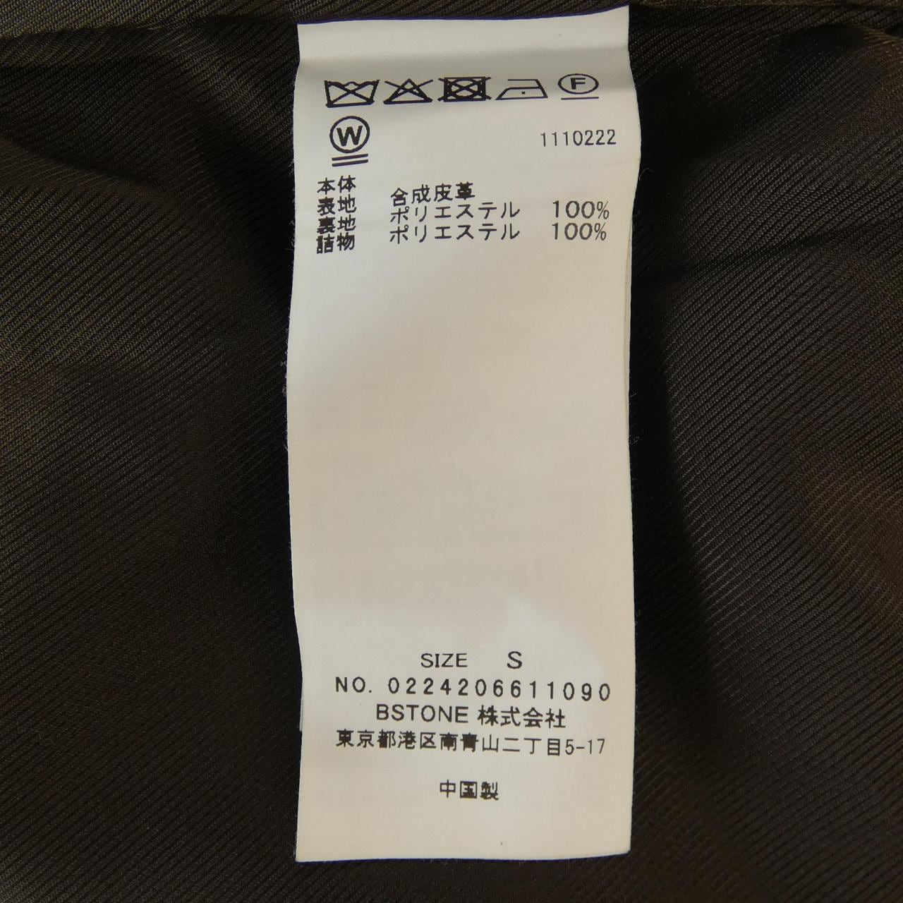 アメリ AMERI VINTAGE N.HOOLYWOOD ジャケット