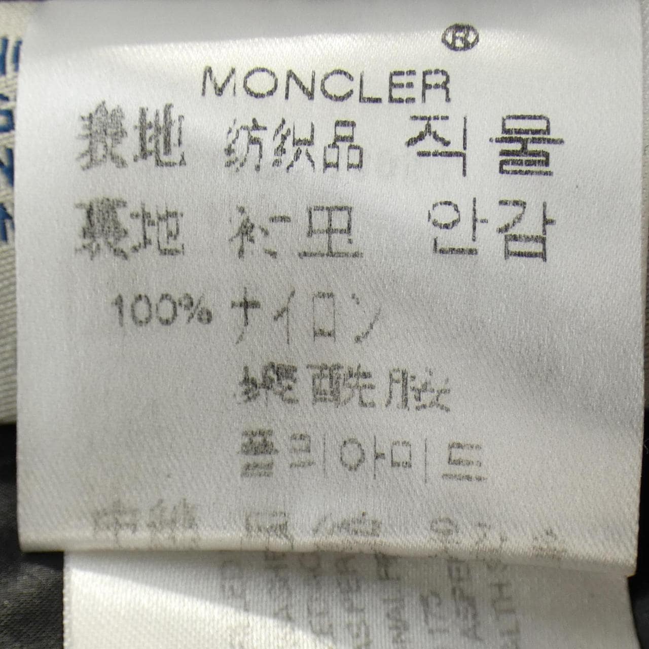 モンクレール MONCLER 40349/50 AUSTIN ダウンジャケット