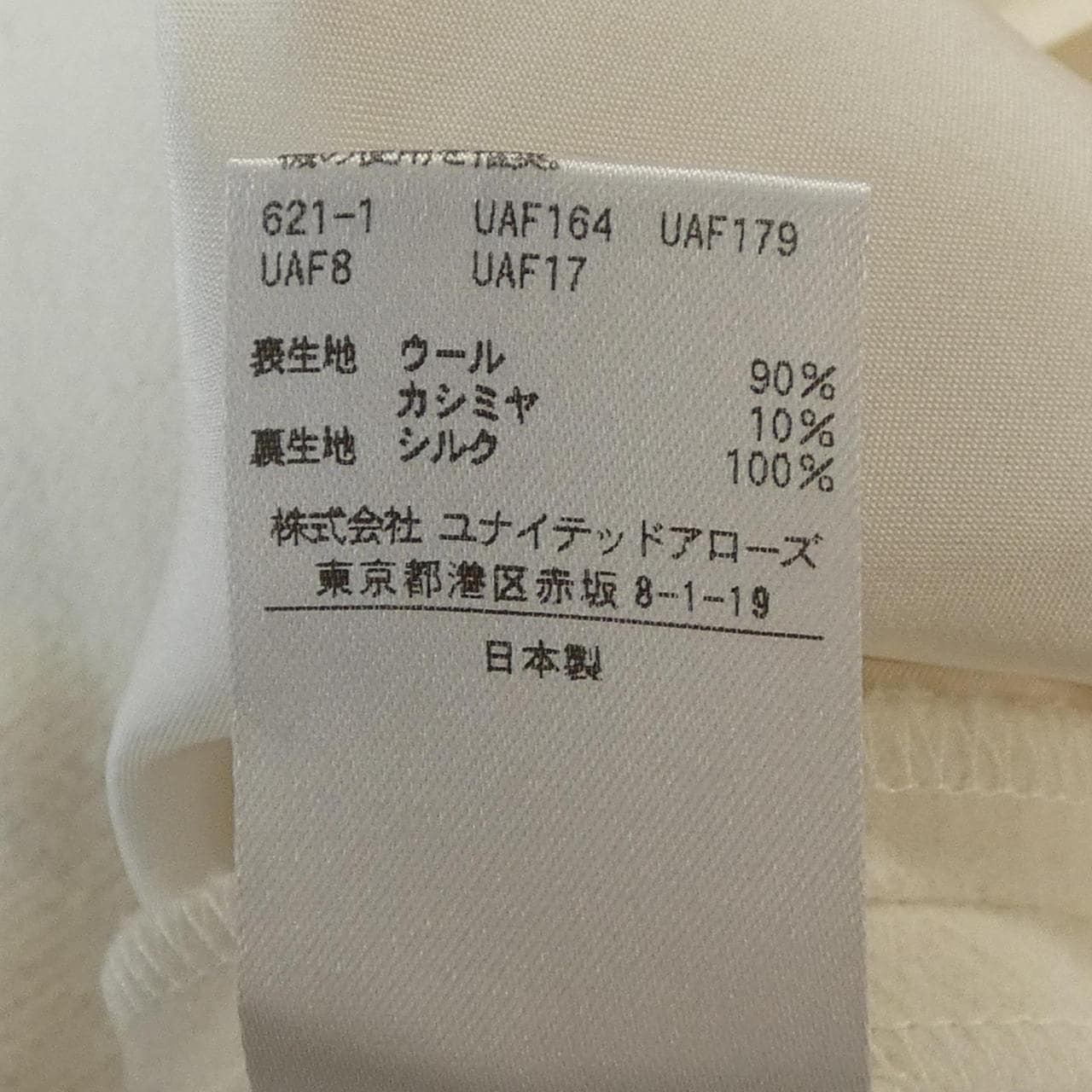ドゥロワー DRAWER 6514-236-1152 パンツ