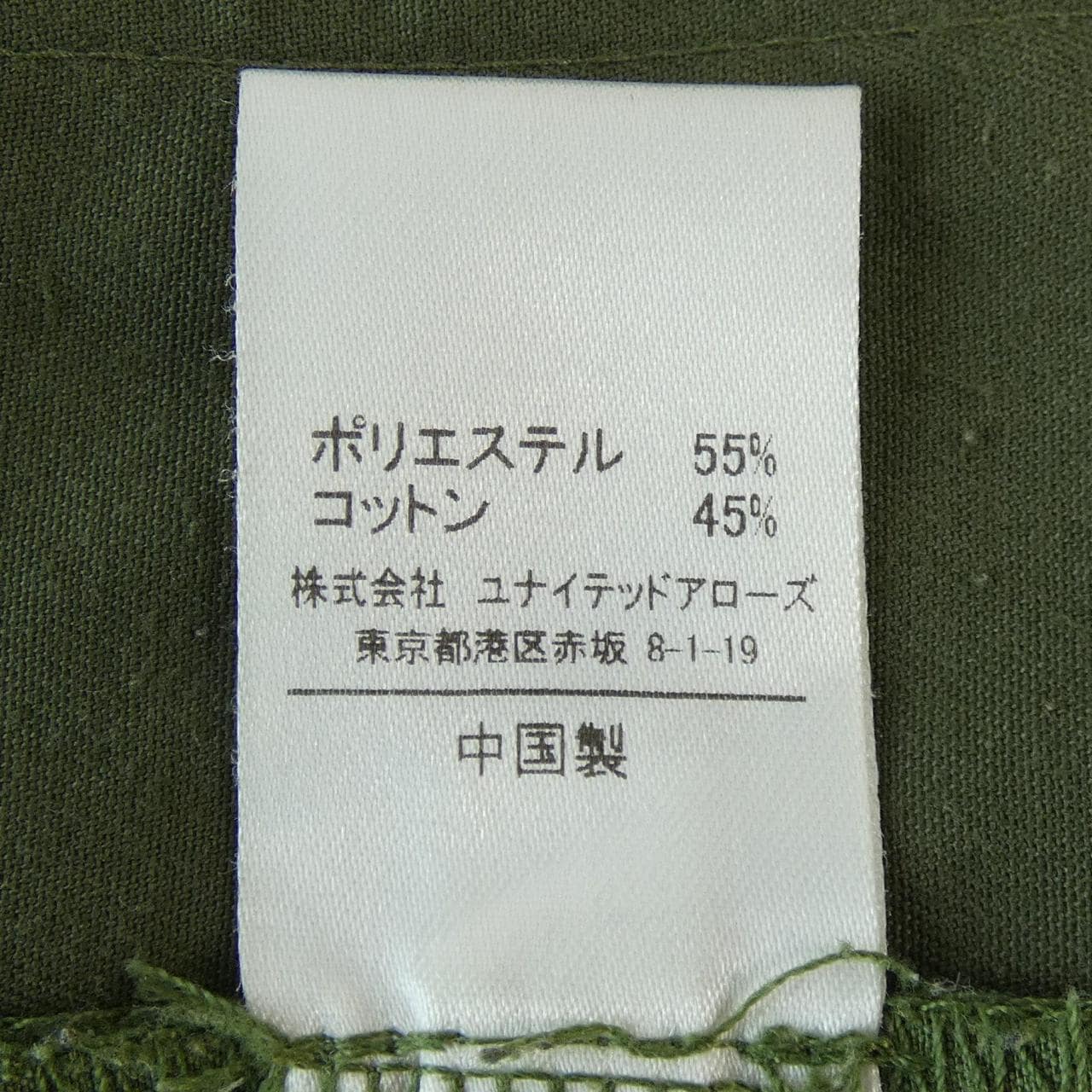アストラット ASTRAET パンツ
