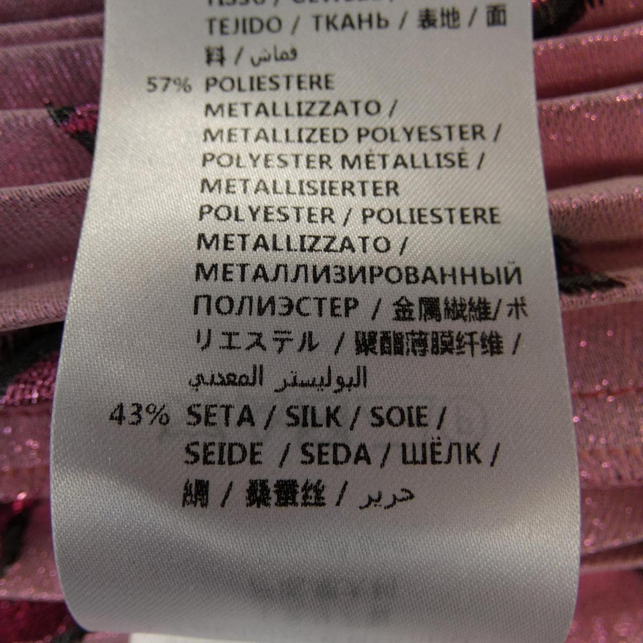 グッチ GUCCI スカート