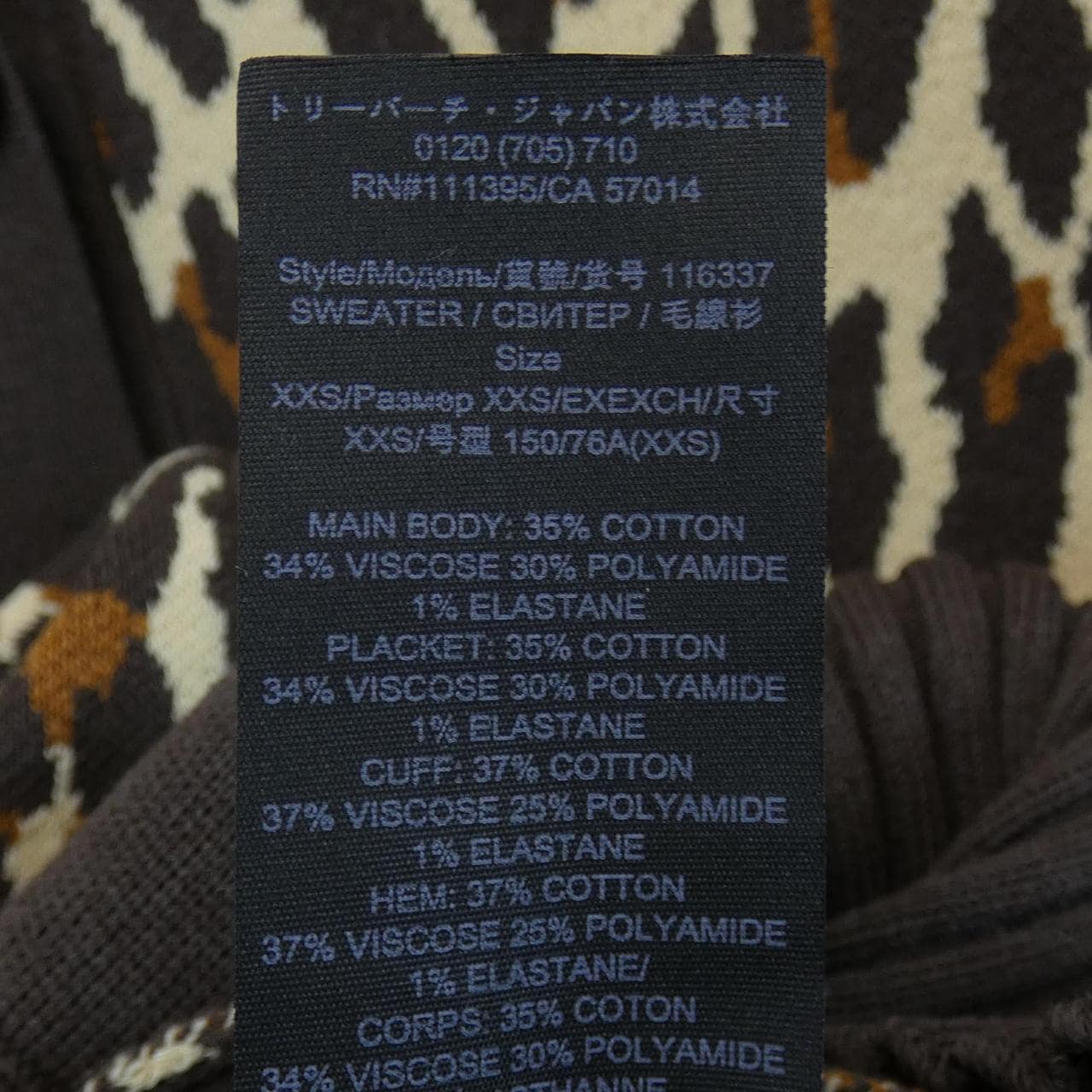 トリーバーチ TORY BURCH カーディガン