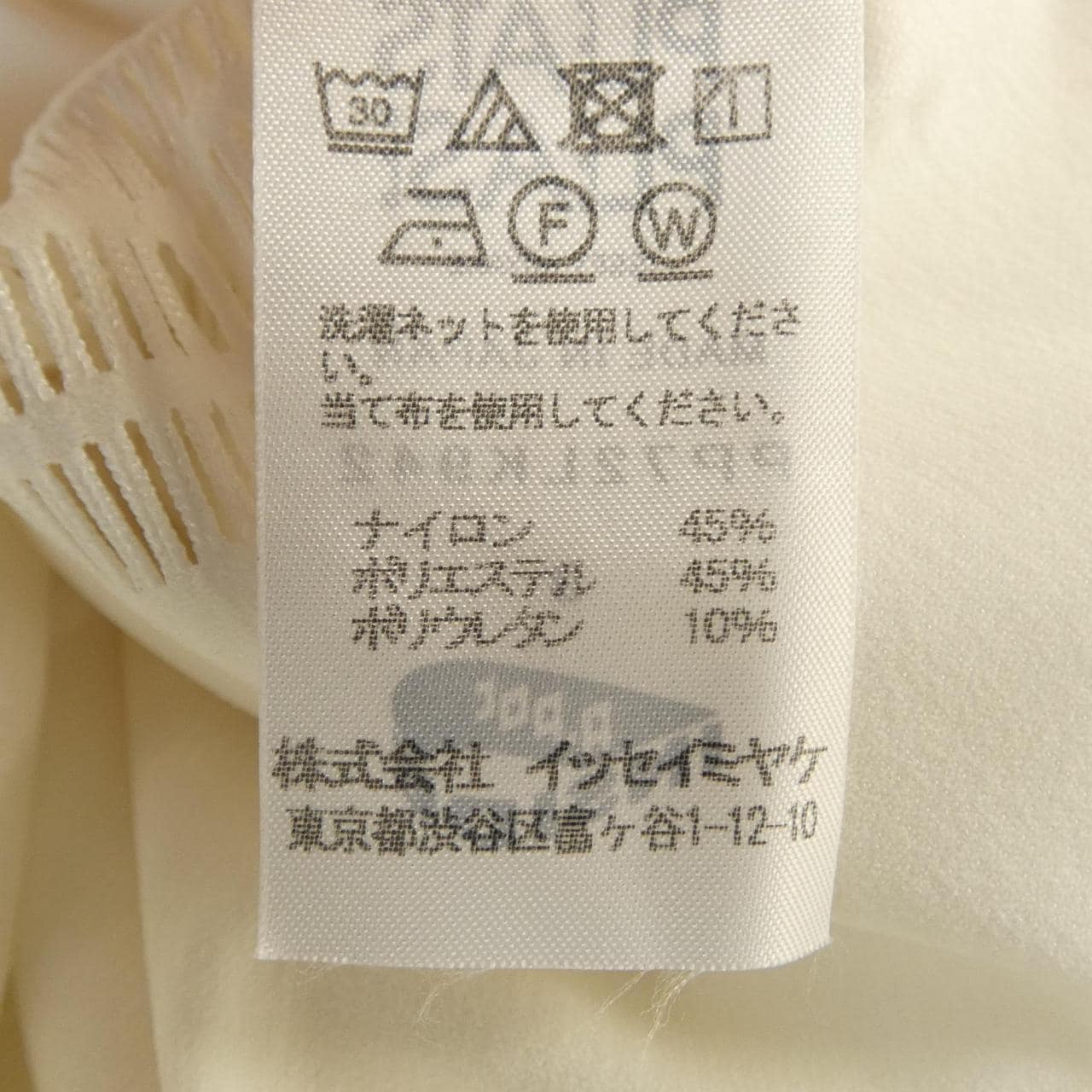 プリーツプリーズ PLEATS PLEASE PP72LK942 トップス