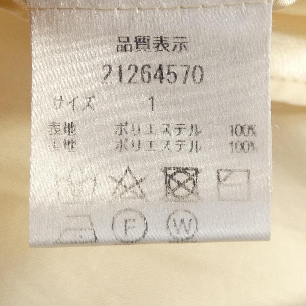 アプワイザーリッシェ Apuweiser-riche 21264570 ワンピース