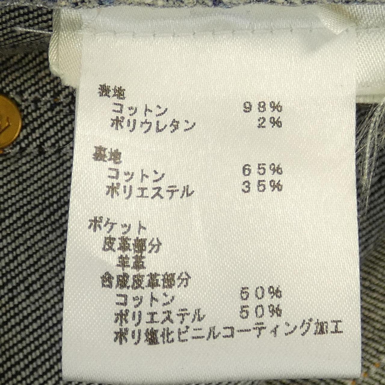 ルイヴィトン LOUIS VUITTON FJPA01XII ジーンズ