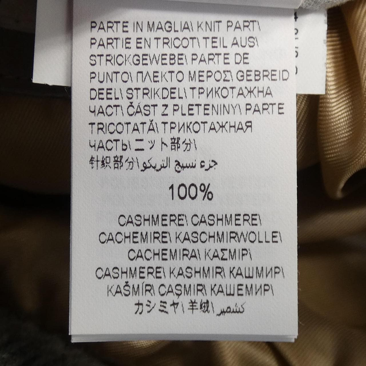 ブルネロクチネリ BRUNELLO CUCINELLI M0PCL1955 ジャケット