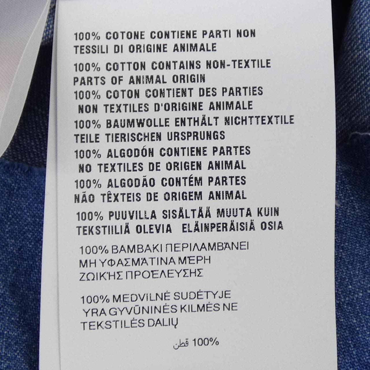 ミュウミュウ MIU MIU GWC123 SOOO 16UA シャツ