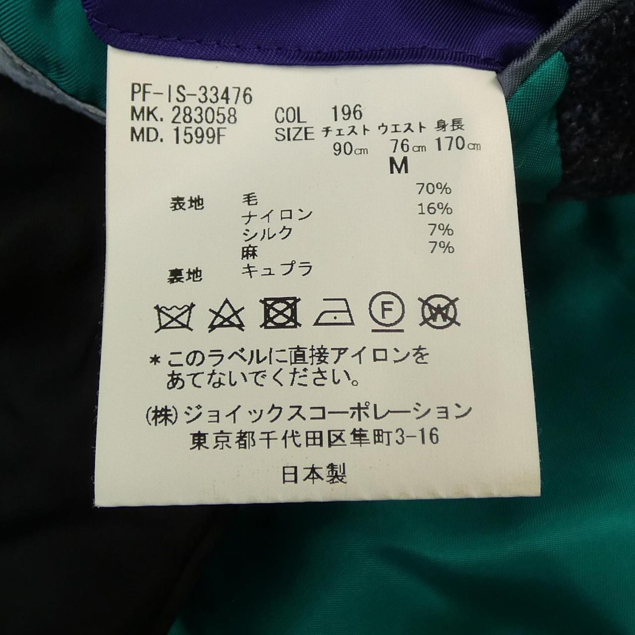 ポールスミス Paul Smith ジャケット
