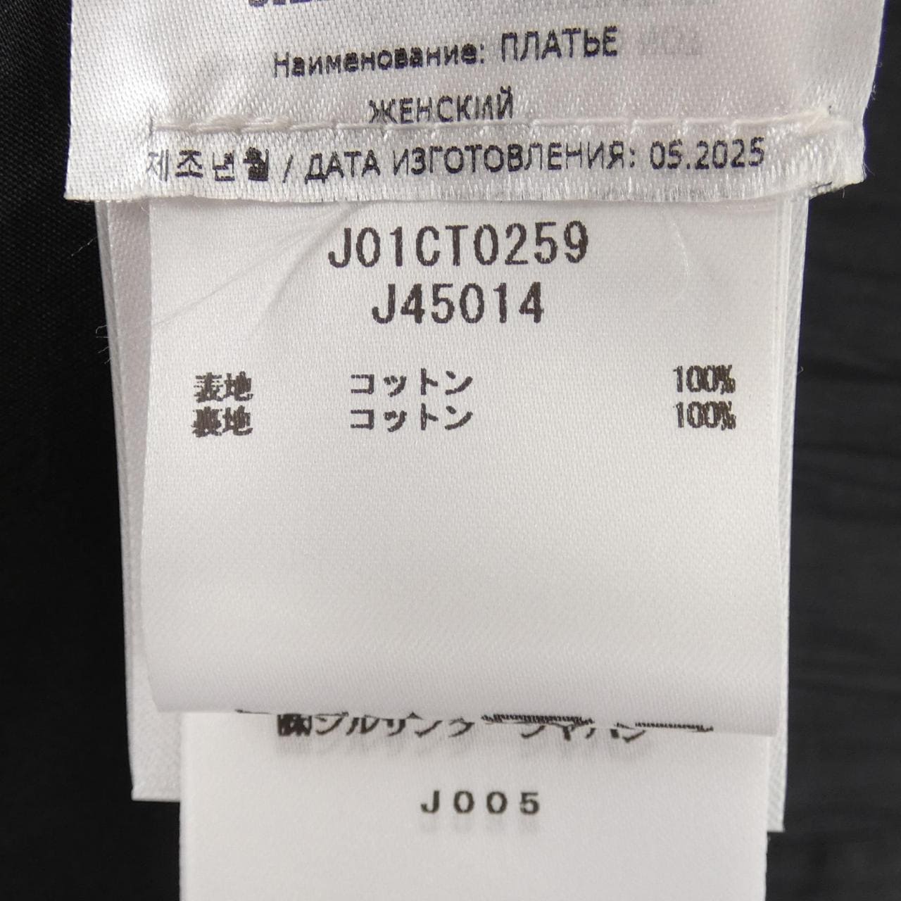 ジルサンダー JIL SANDER J01CT0259 ワンピース