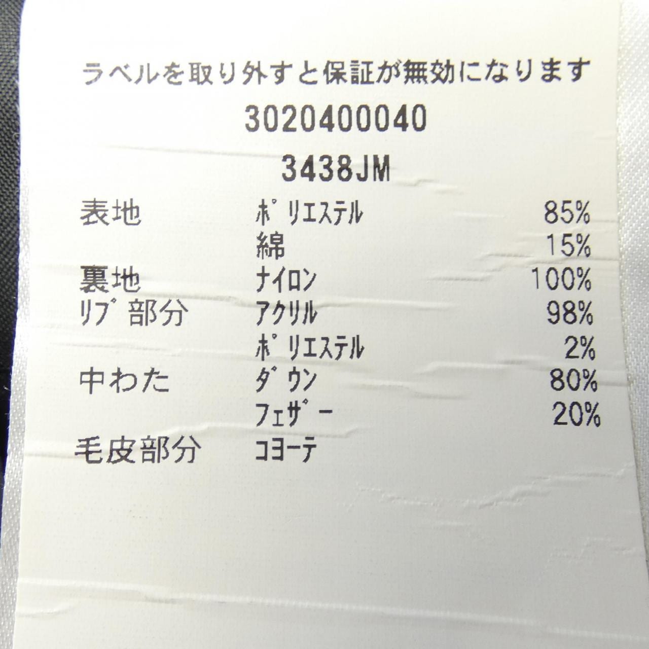 カナダグース CANADA GOOSE ダウンジャケット