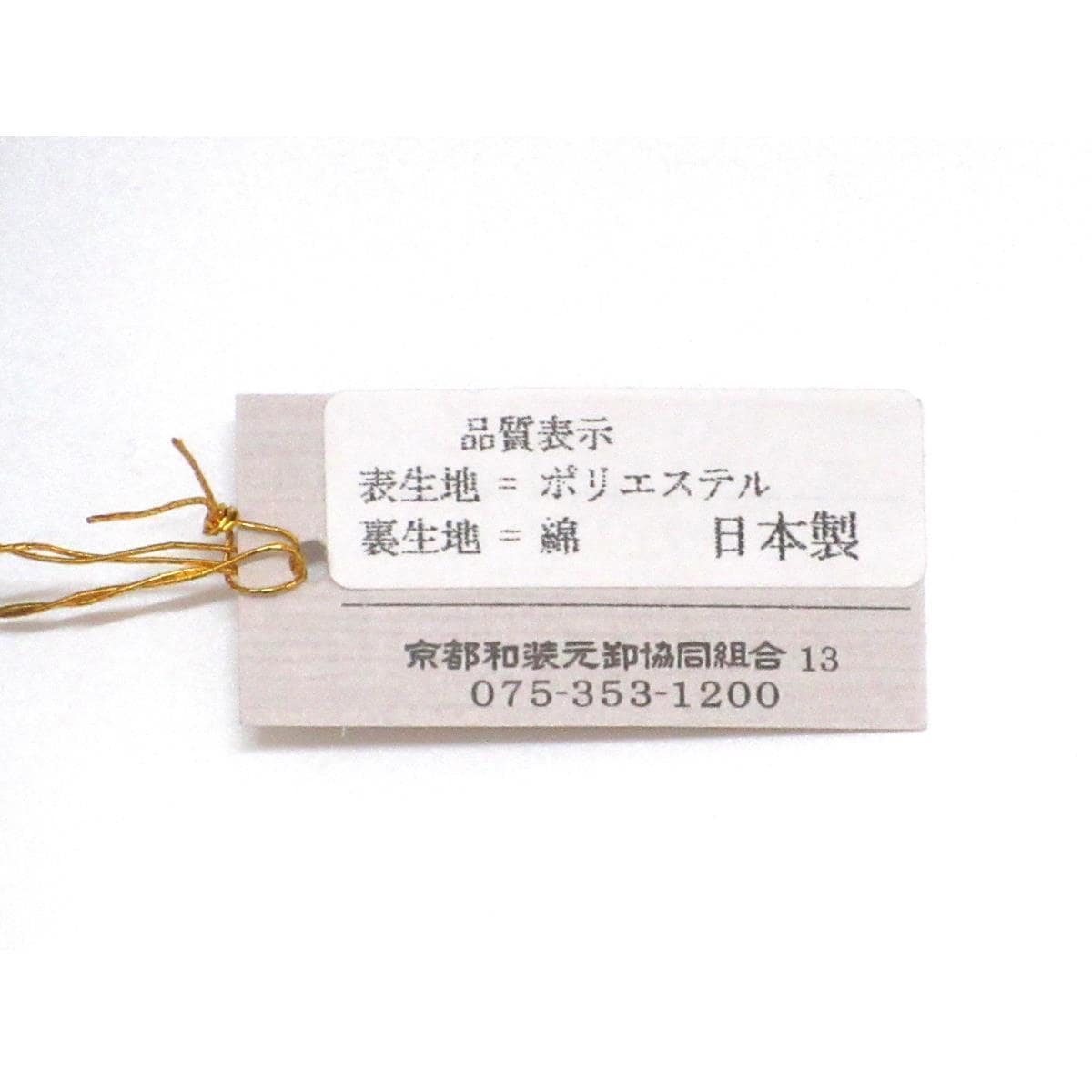 【新品】和装バッグ