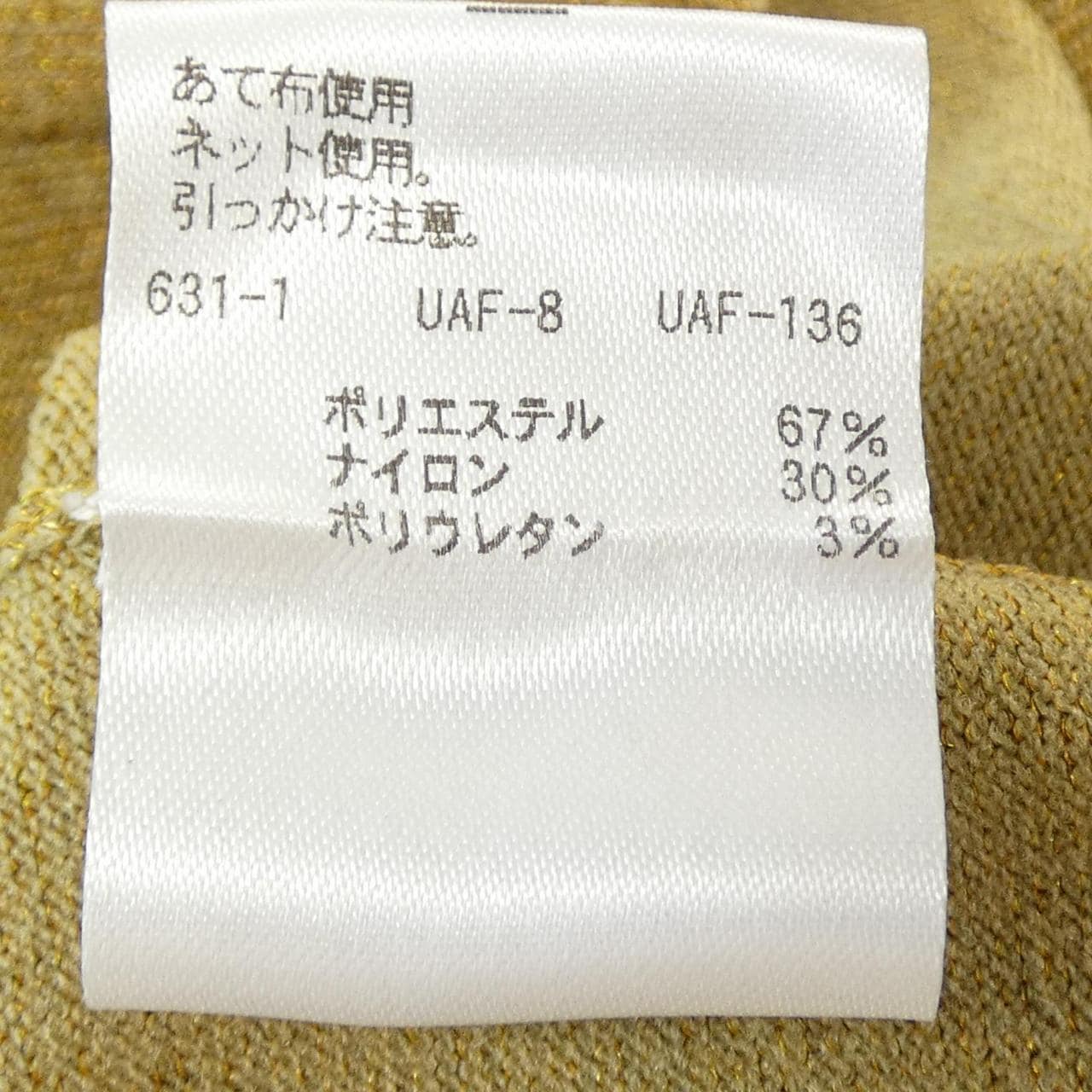 エイチビューティ&ユース H Beauty&YOUTH カーディガン