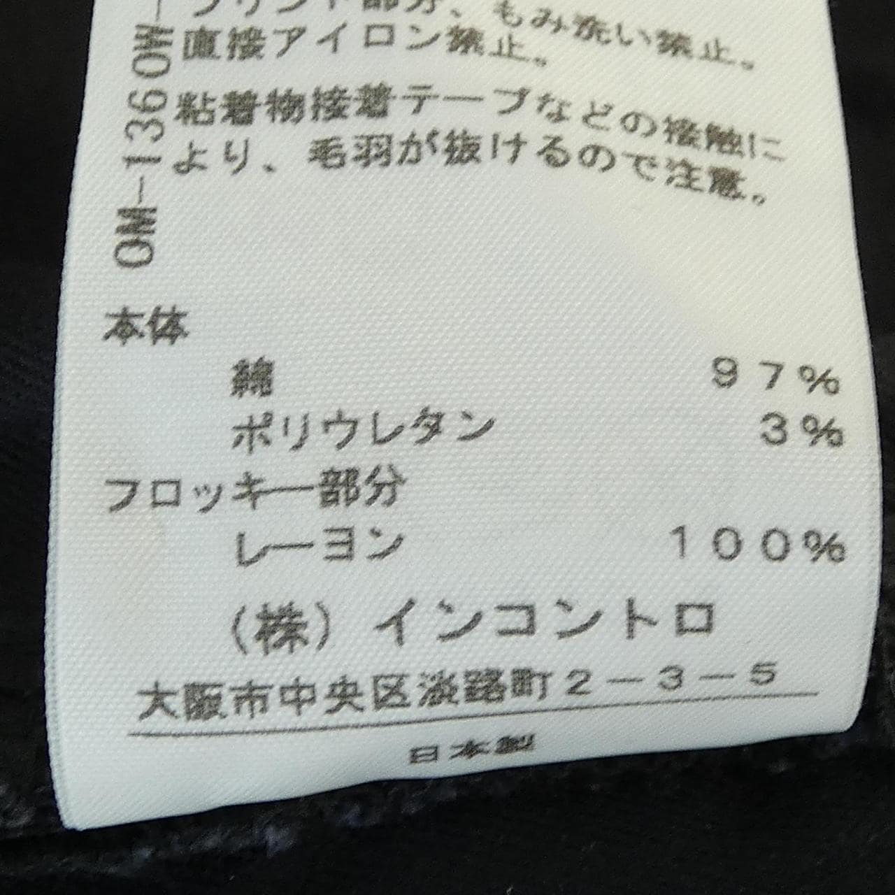 ヴィヴィアンウエストウッドレッド Vivienne Westwood RED LABEL 16-01-731018 パンツ