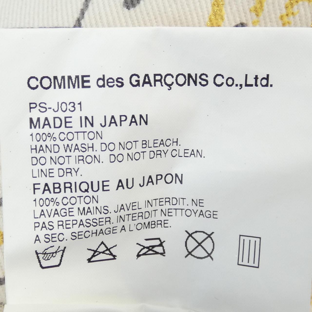 Comme des Garcons Homme plus GARCONS HOMME plus jacket