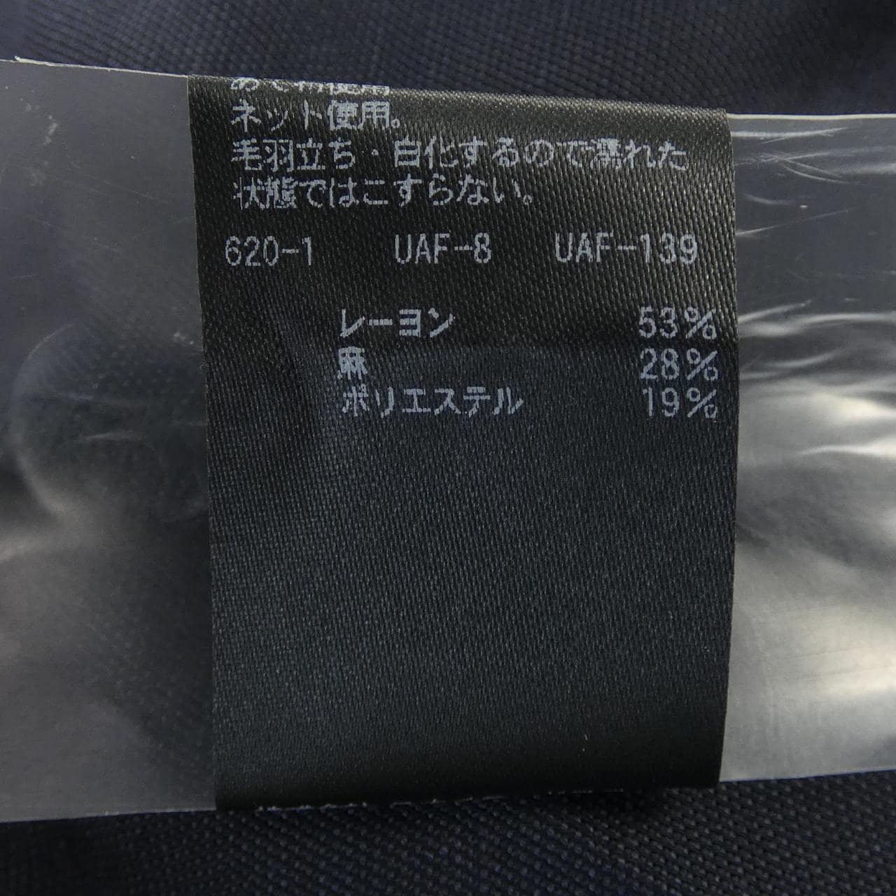 ビューティーアンドユース BEAUTY&YOUTH(U.A) コート