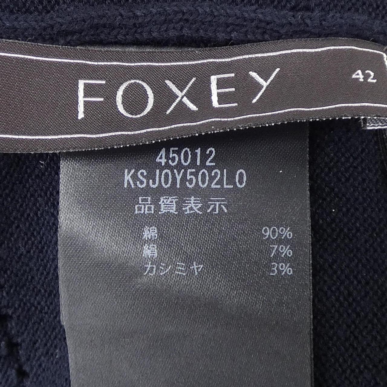フォクシー FOXEY SECRET 45012 カーディガン