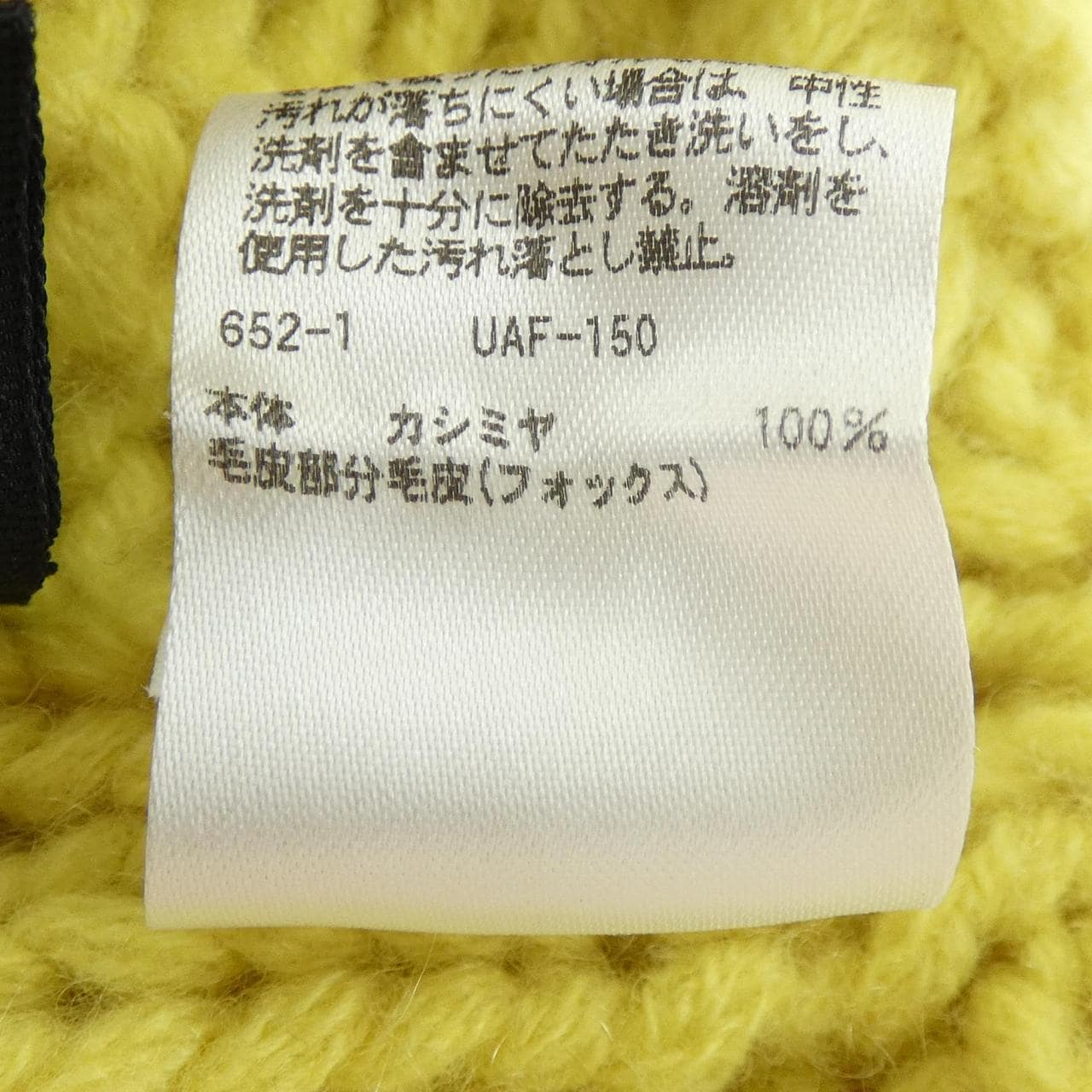 ドゥロワー DRAWER ニットキャップ