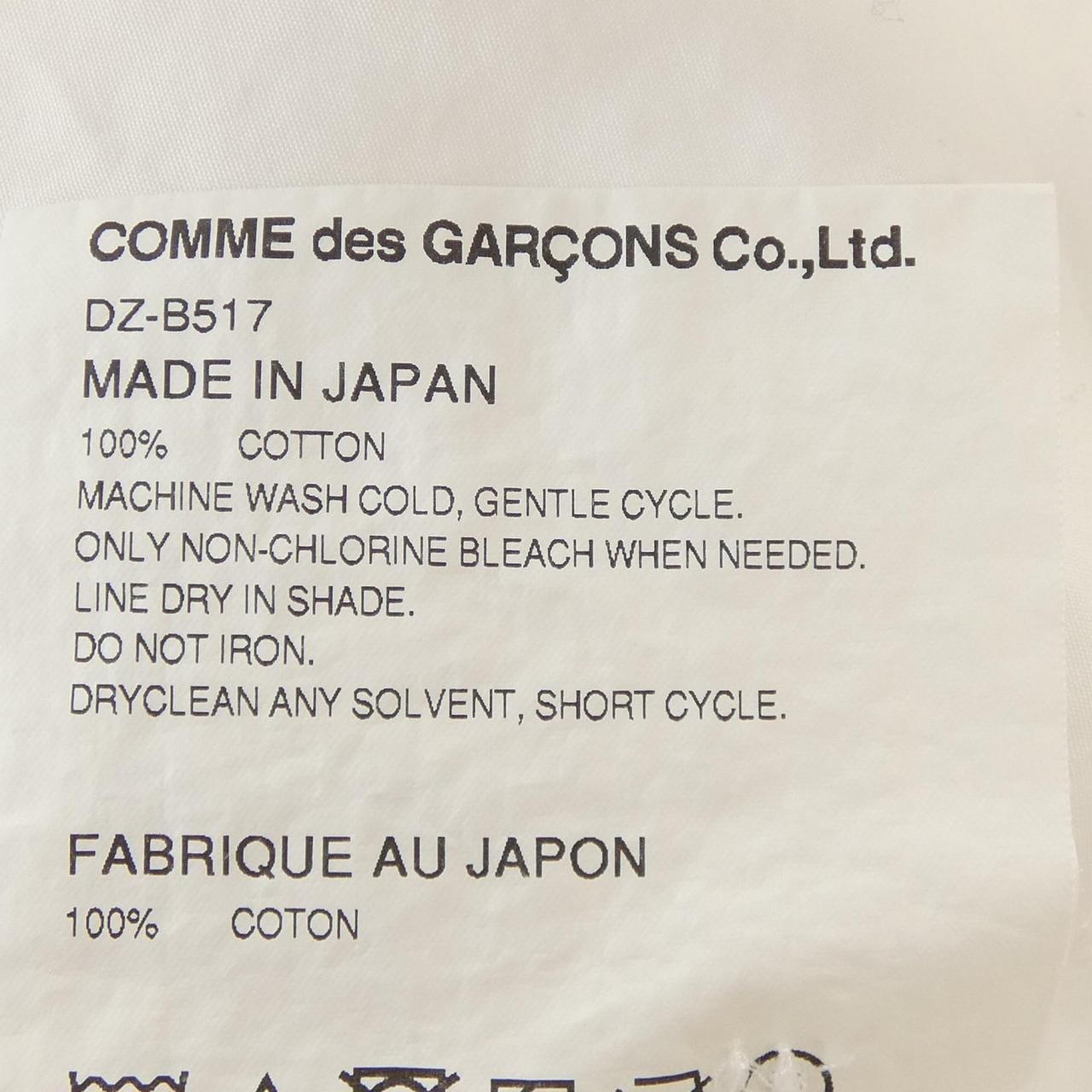 コムデギャルソンオムドゥ GARCONS HOMME DEUX S／Sシャツ