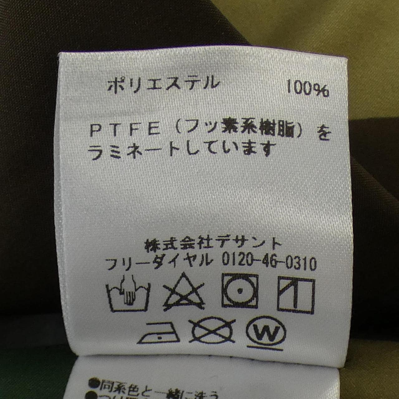 マーモット MARMOT ジャケット