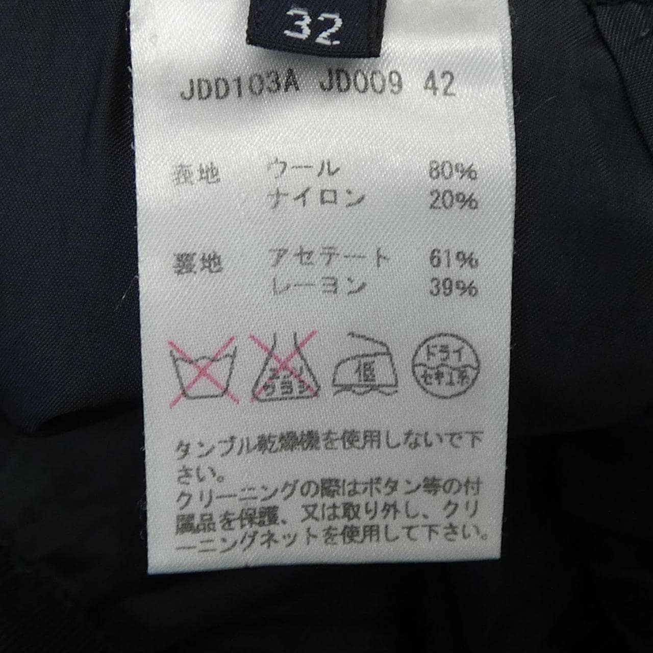 JIL SANDER NAVY NAVY Skirt