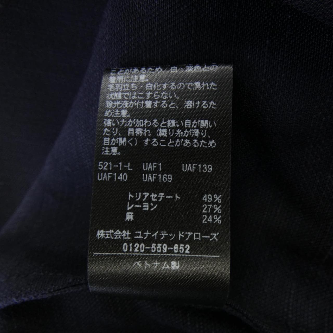 ユナイテッドアローズ UNITED ARROWS ジャケット