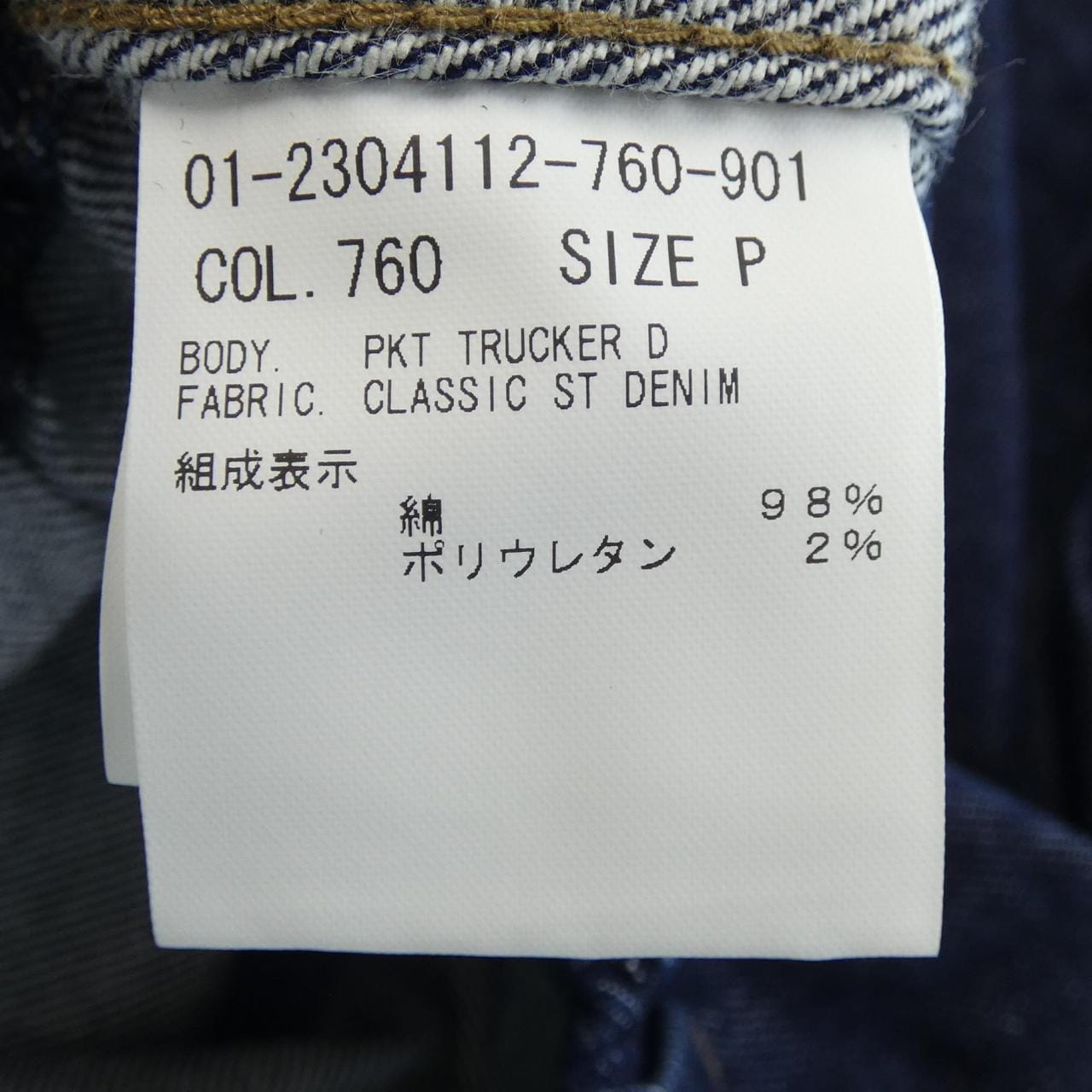 セオリー theory ジャケット