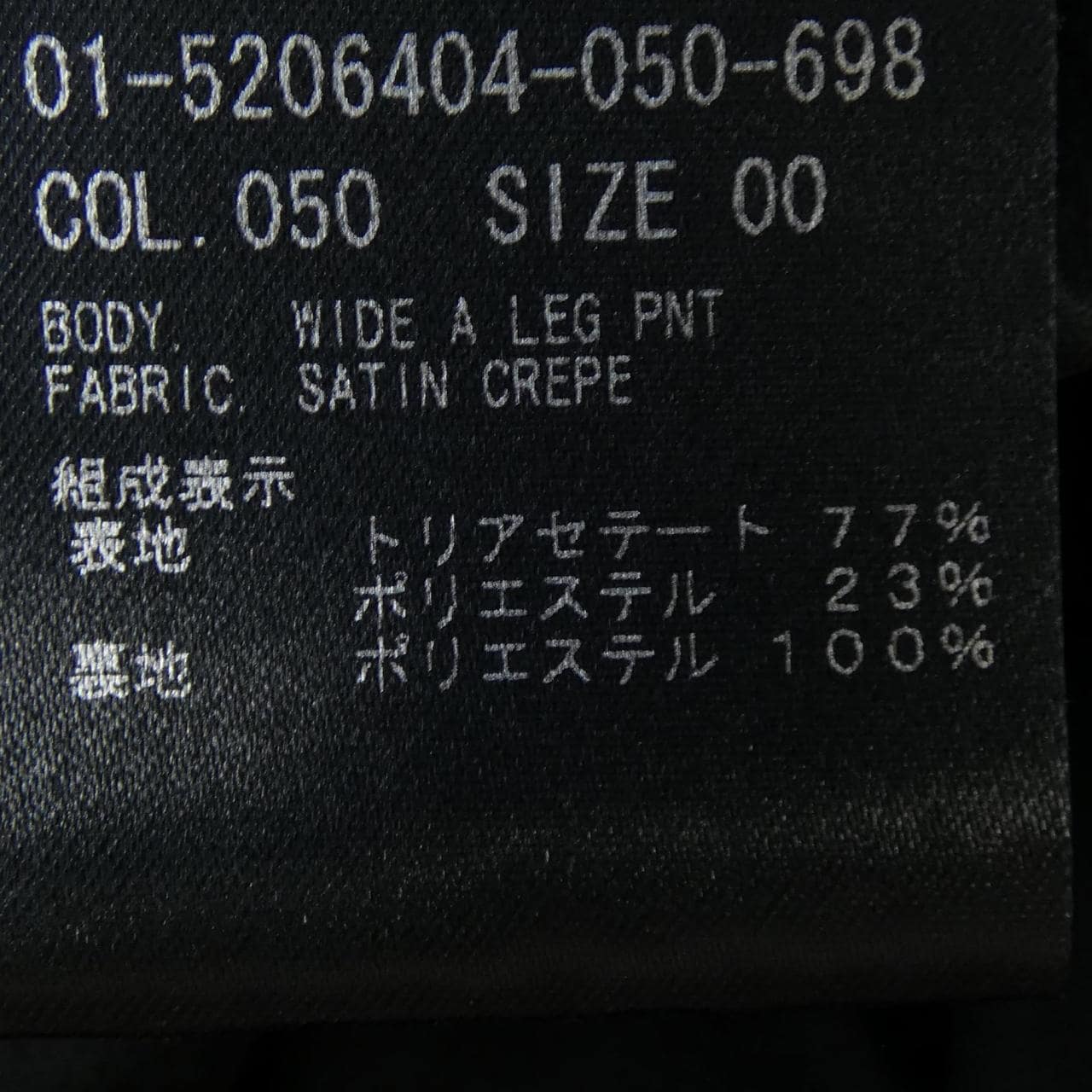 セオリー theory 01-5206404 パンツ