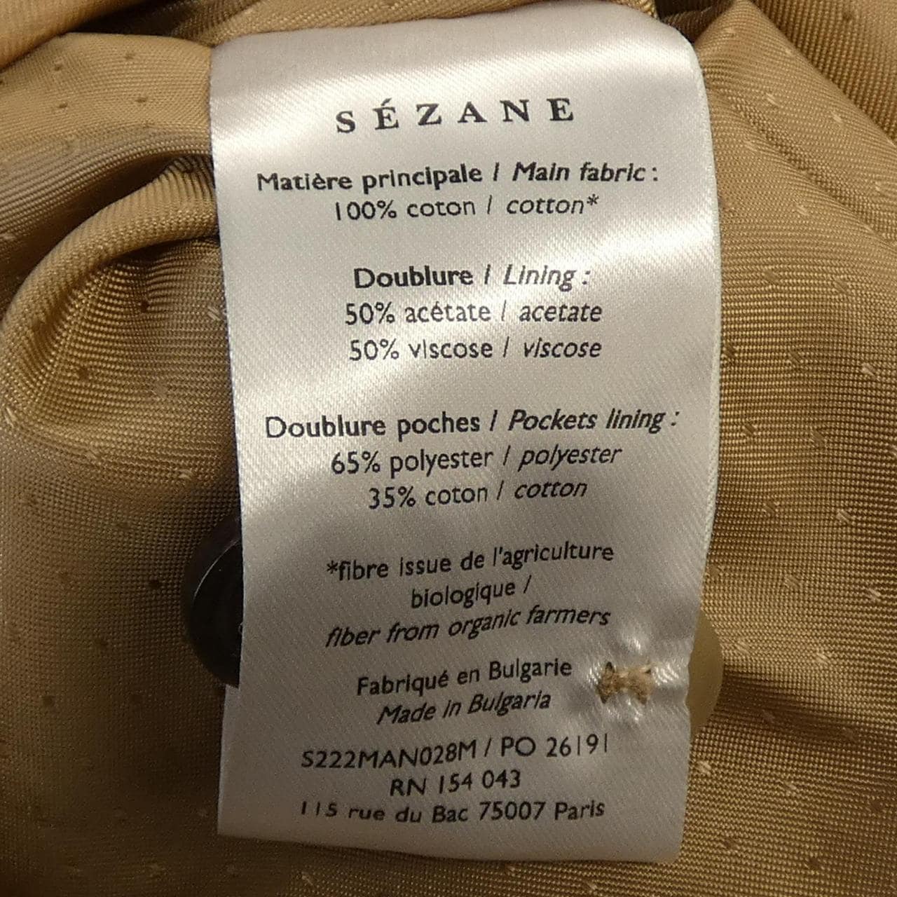 SEZANE トレンチコート