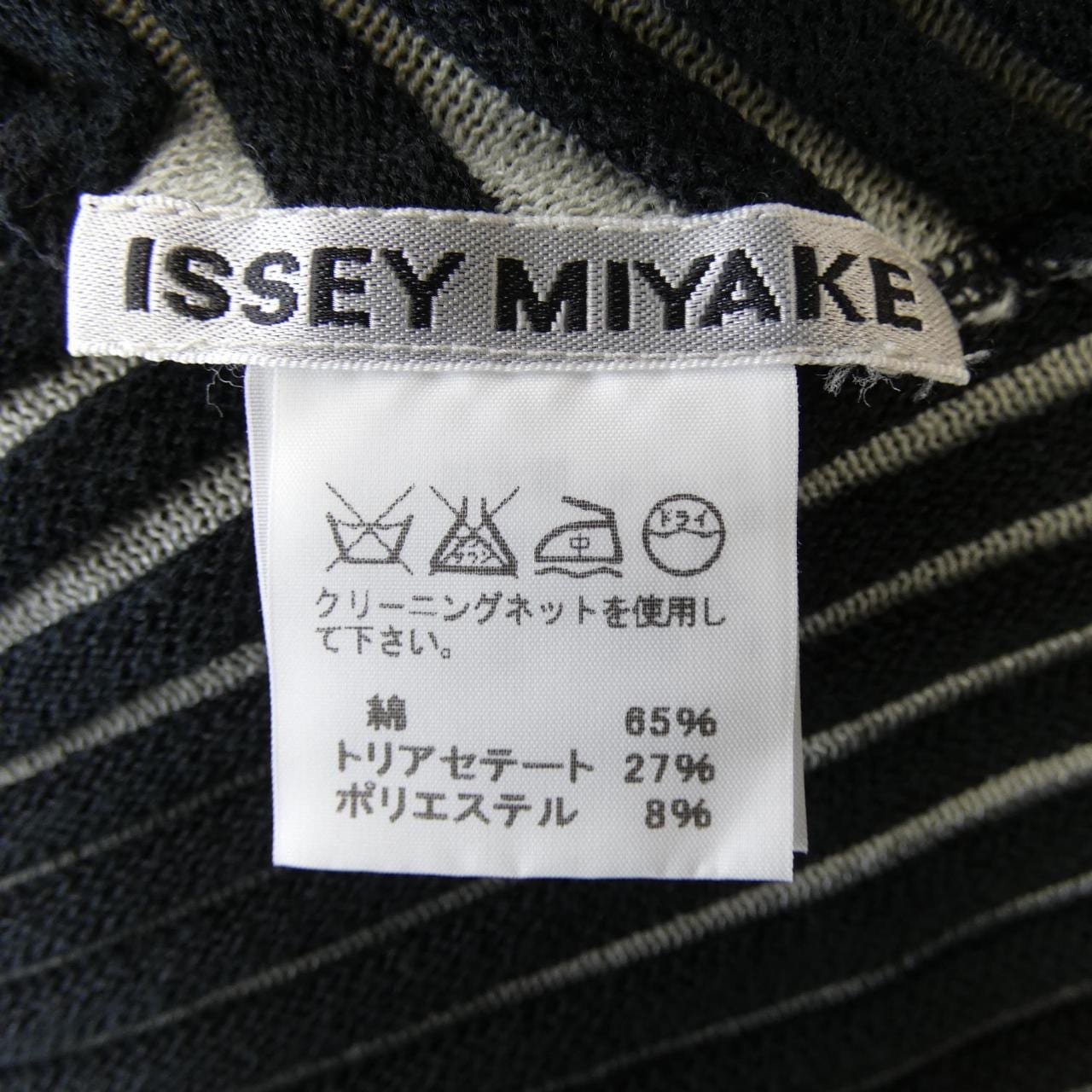 イッセイミヤケ ISSEY MIYAKE ニット