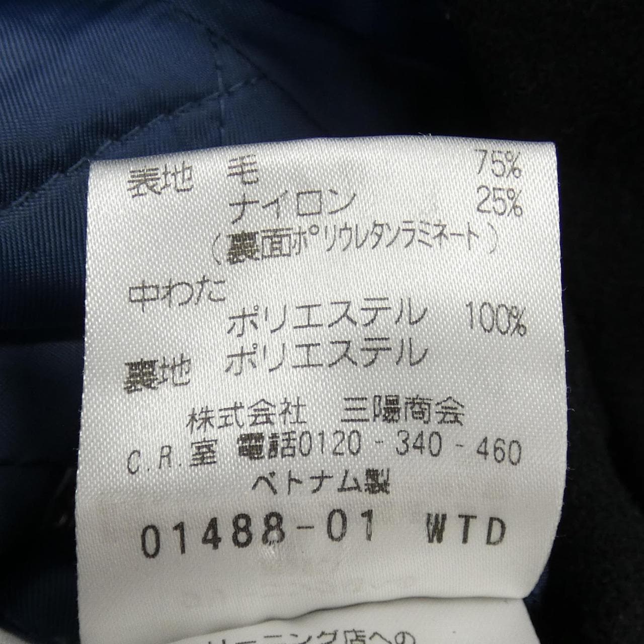 マッキントッシュフィロソフィー MACKINTOSH PHILOSOPH コート