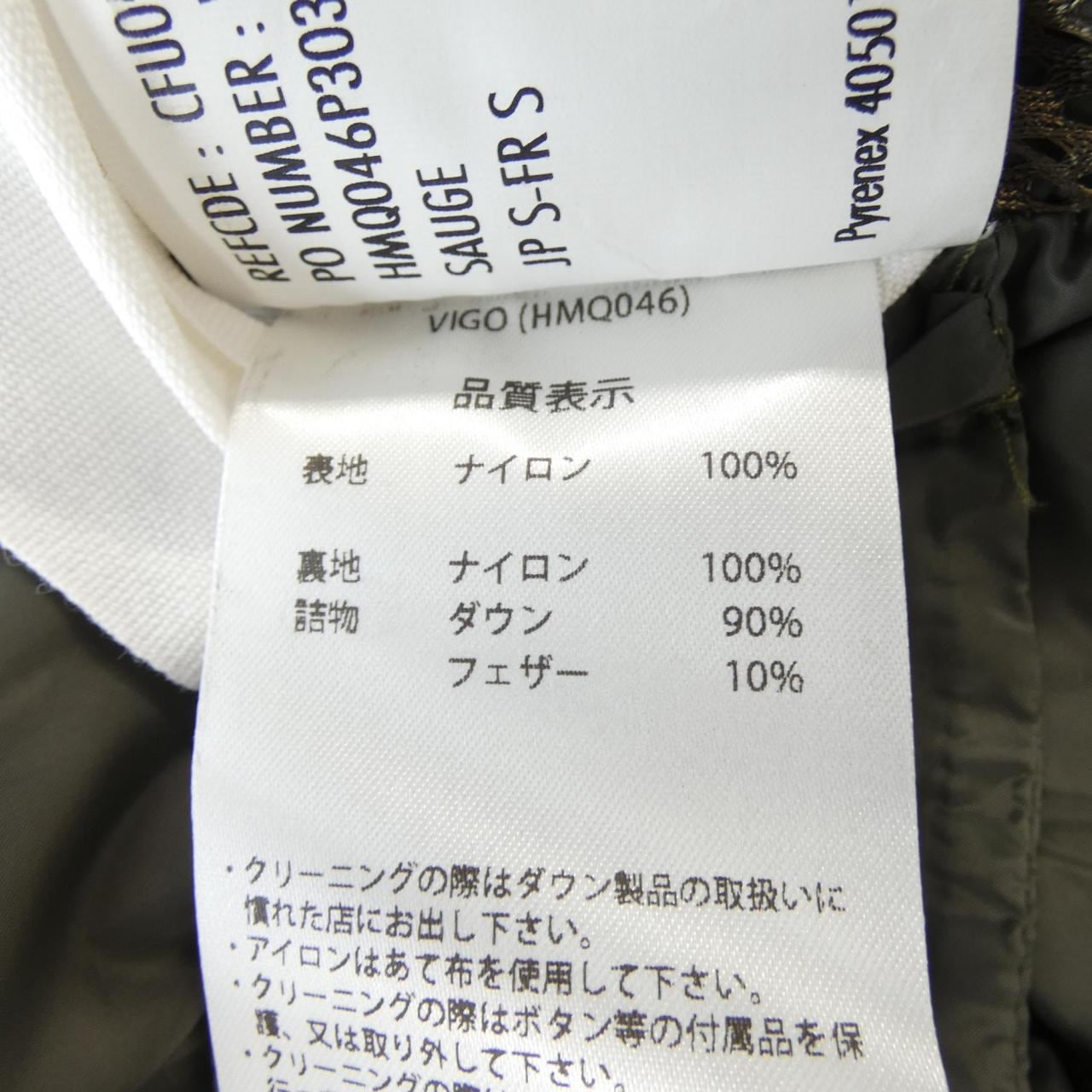 ピレネックス PYRENEX ダウンジャケット