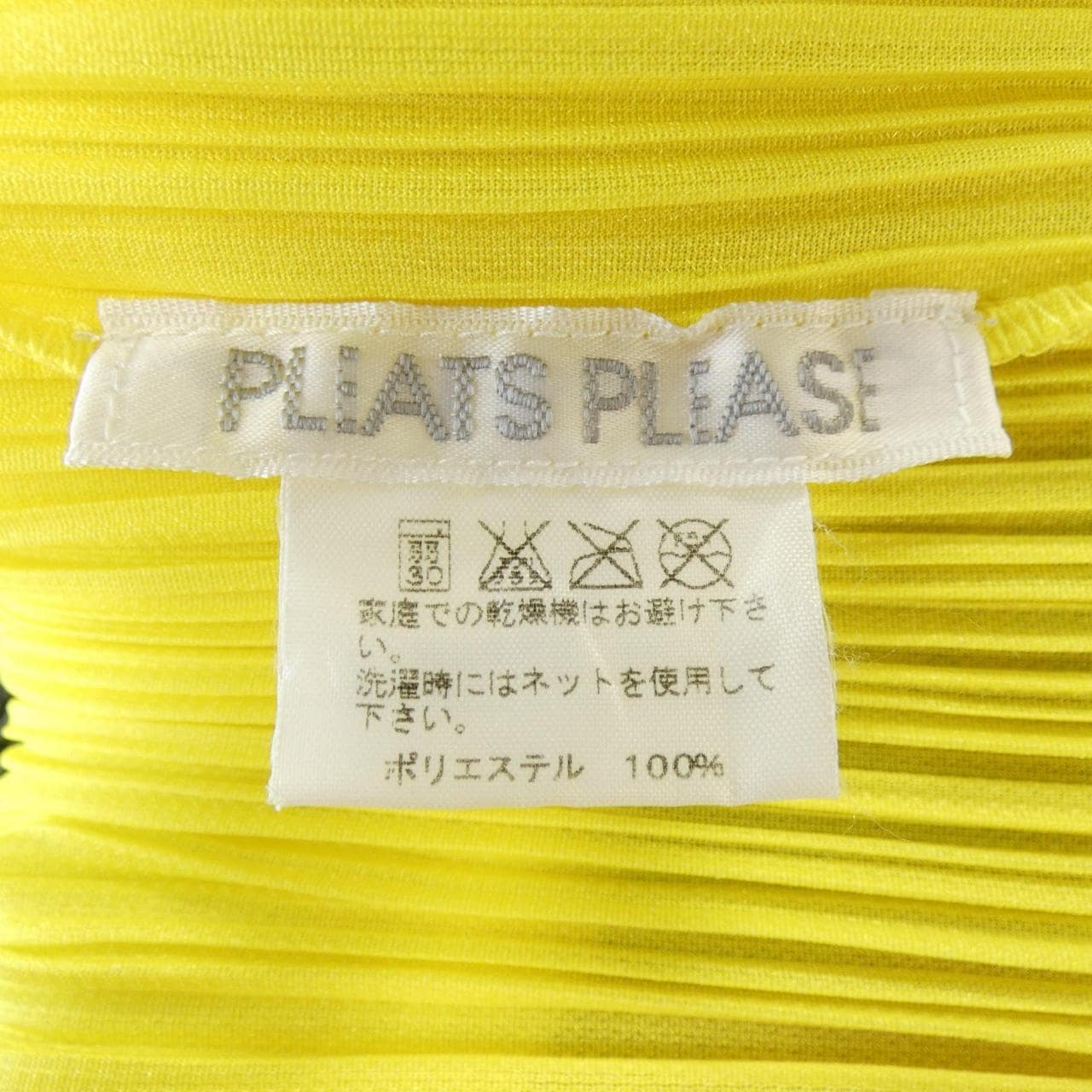 【ヴィンテージ】プリーツプリーズ PLEATS PLEASE 2005 ANIMAL PRINT PP51-JK771 7559123 トップス