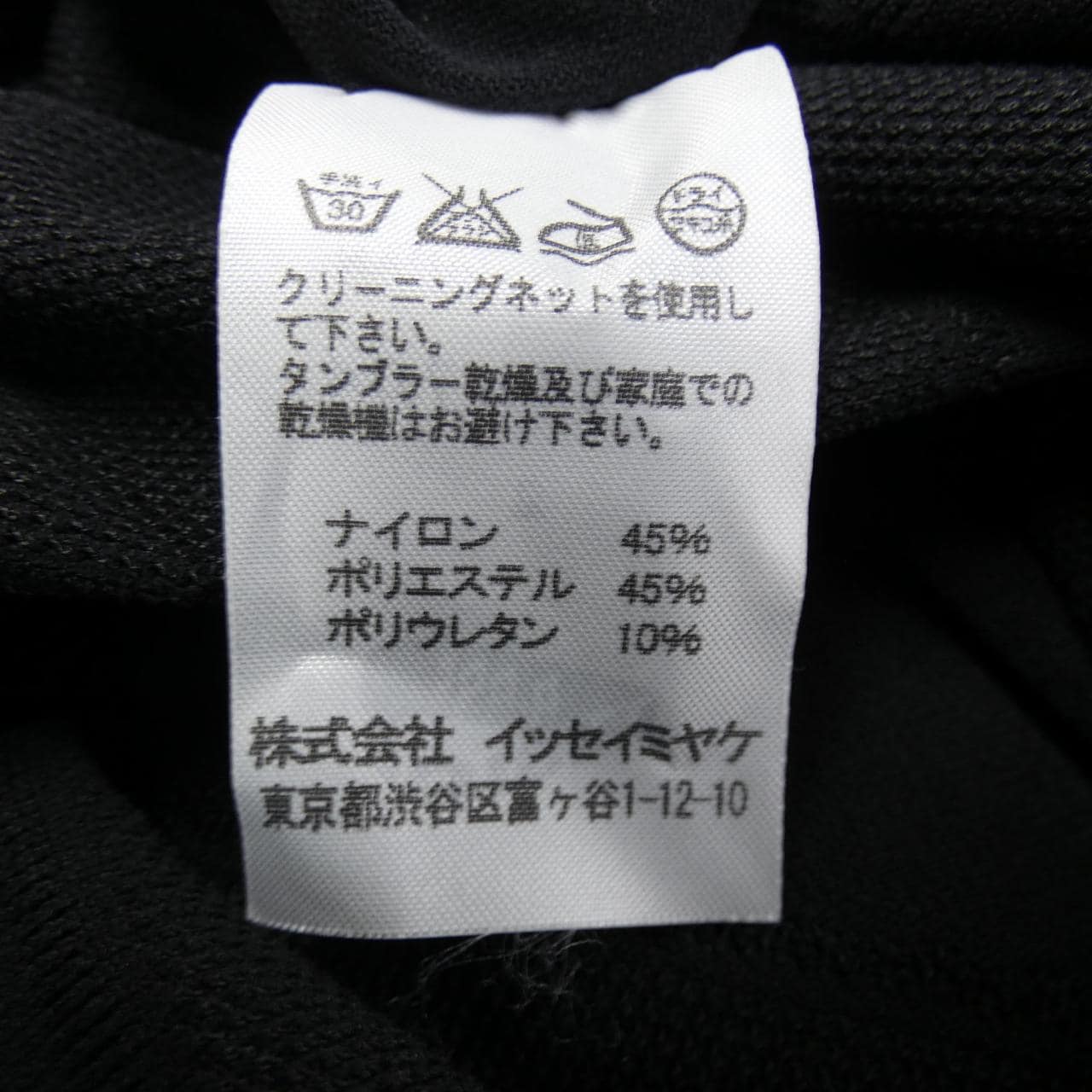 132 5.イッセイミヤケ 132 5.ISSEY MIYAKE トップス