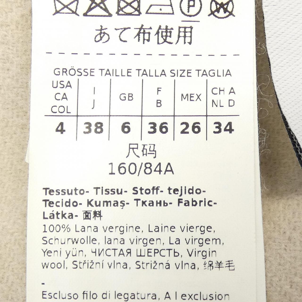 エスマックスマーラ 'S Max Mara 927601236 ロングベスト