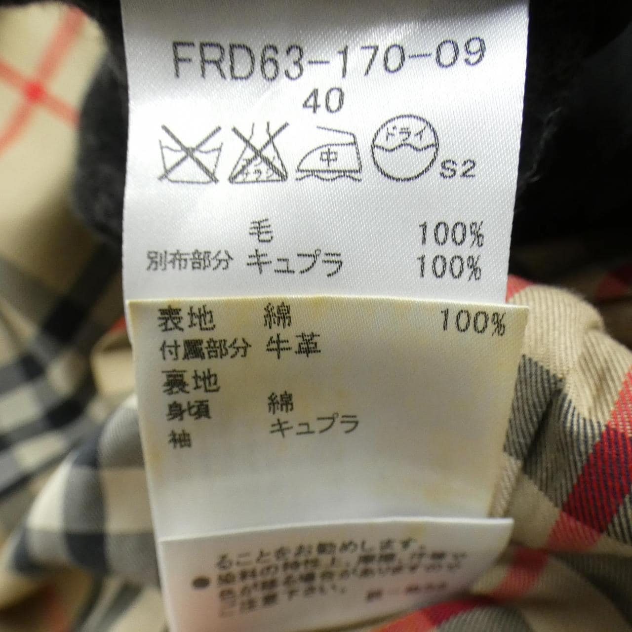 バーバリーロンドン BURBERRY LONDON FRD63-170-09 トレンチコート