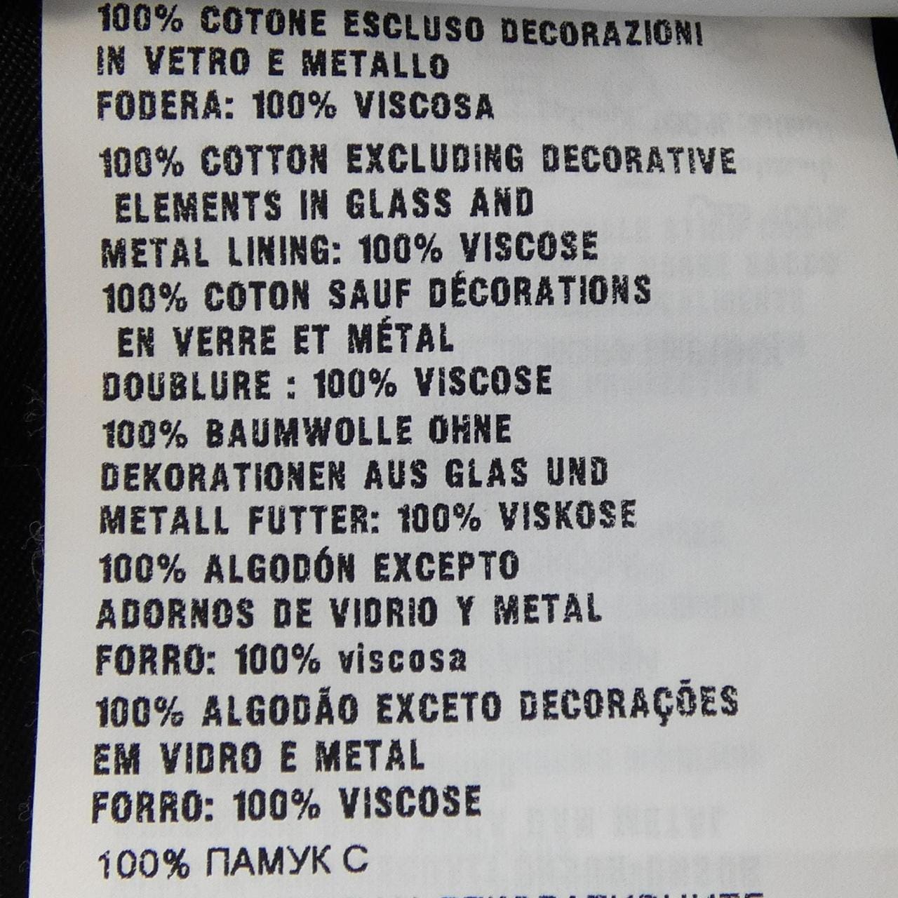 ミュウミュウ MIU MIU GWD115 1P0M スカート