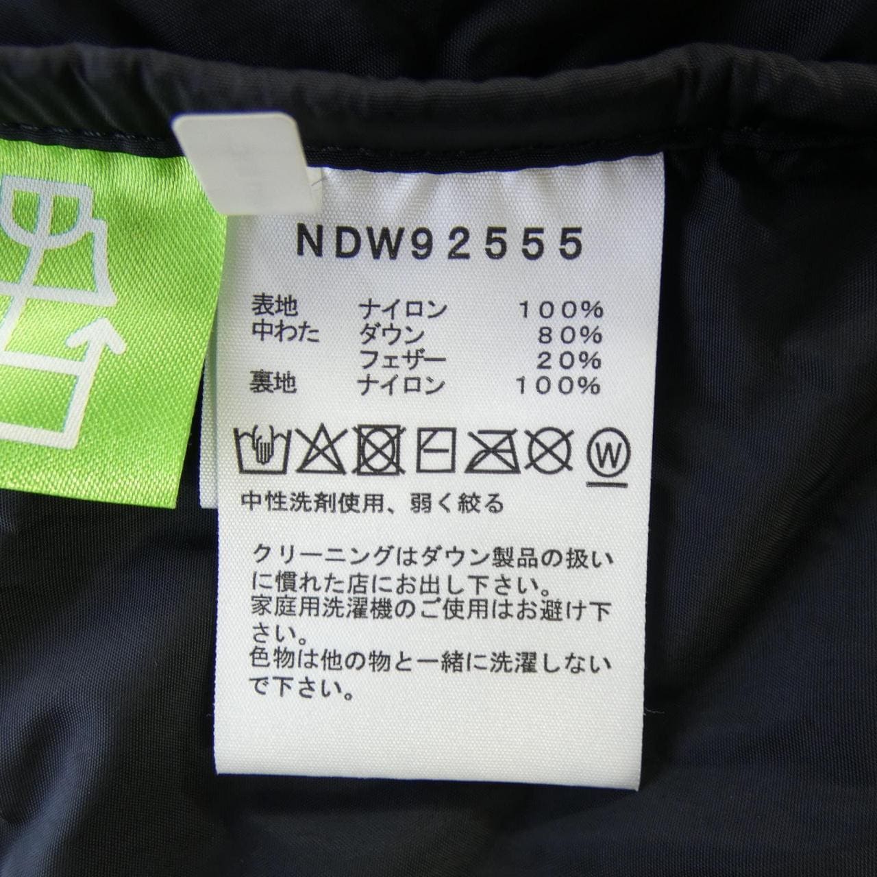 ザノースフェイス THE NORTH FACE NDW92555 ダウンジャケット