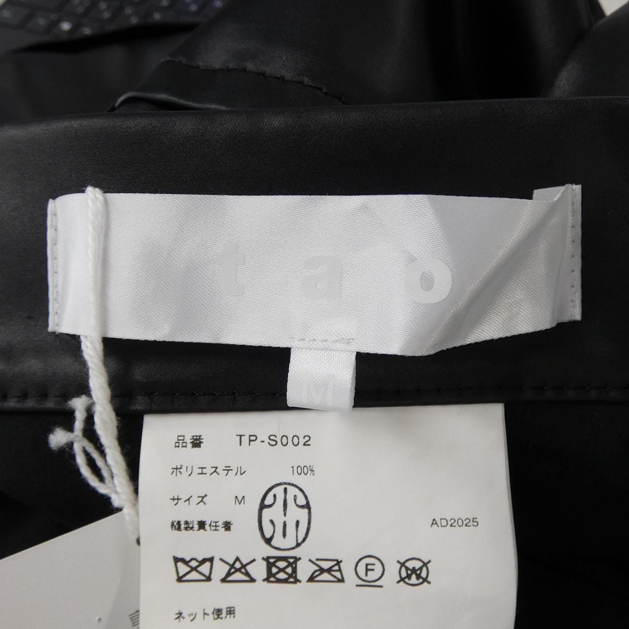 タオコムデギャルソン tao COMME des GARCONS TP-S002 スカート