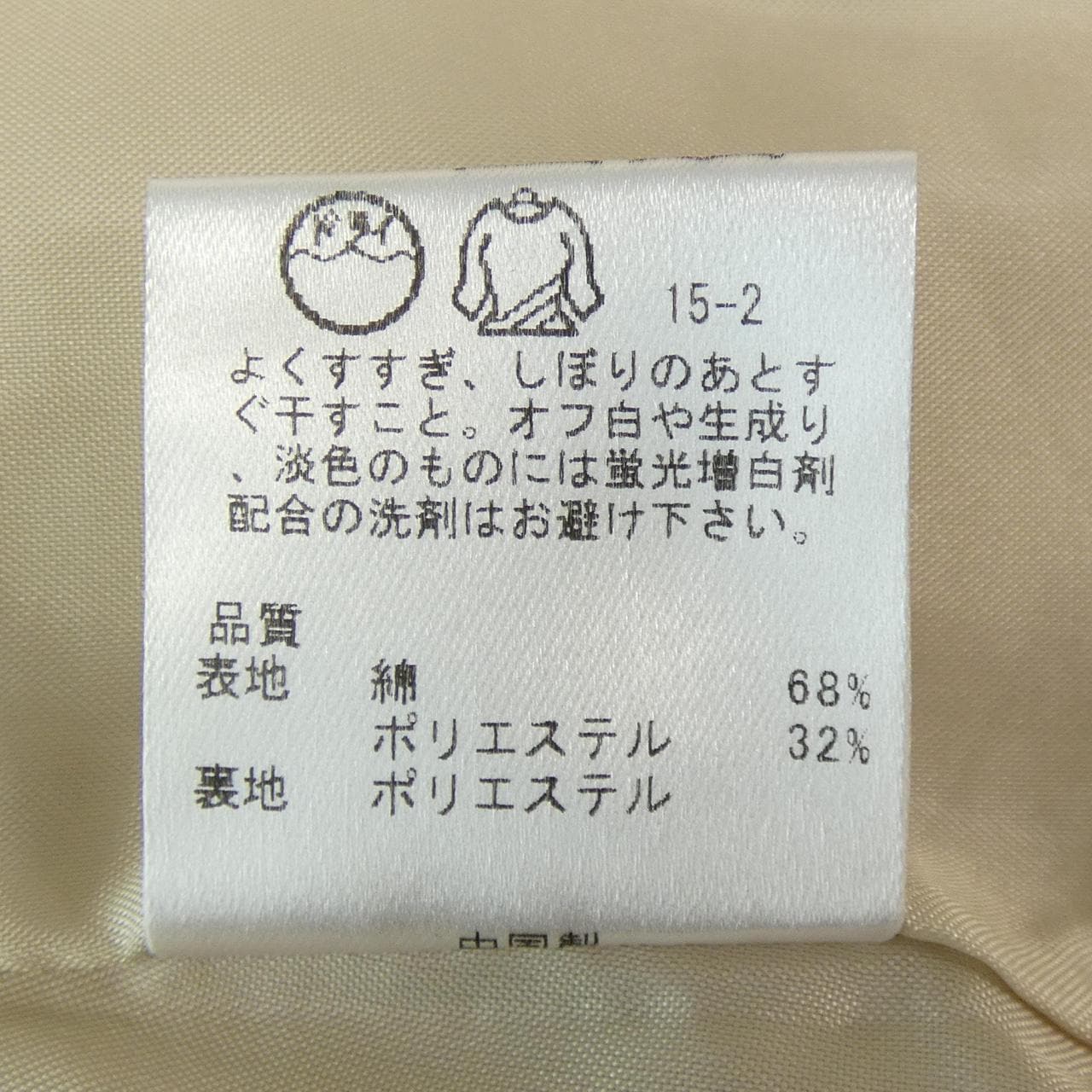 トッカ TOCCA セットアップ